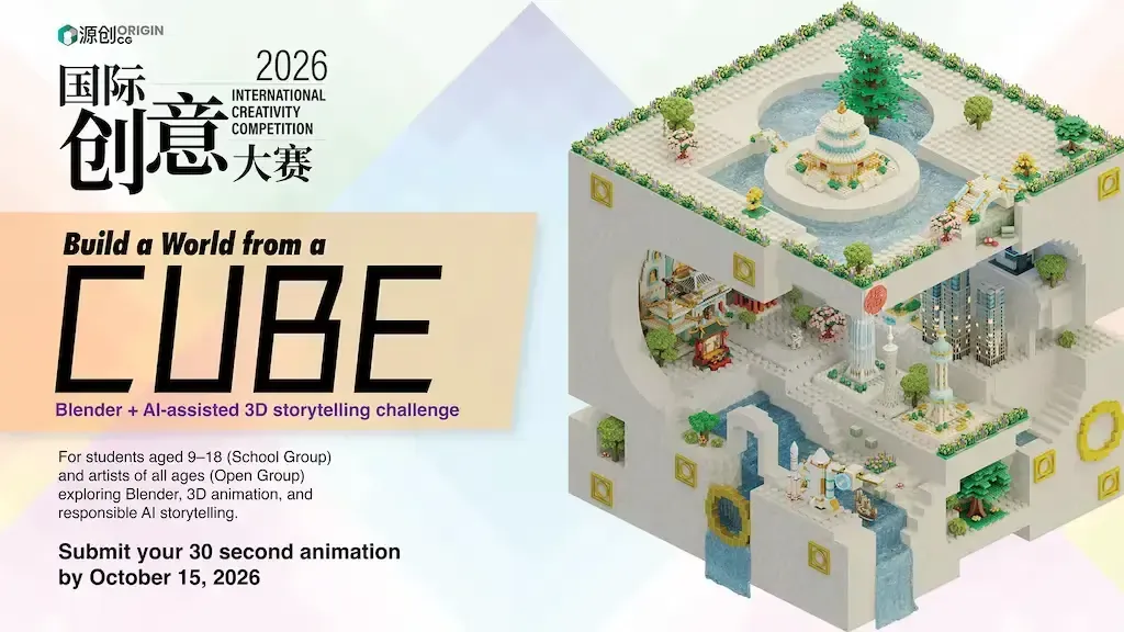 2026 CGGE International Creativity Competition